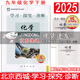 【京東快遞】2026春學(xué)習探究診斷九年級下冊  化學(xué) 第16版  學(xué)探診9年級初三化學(xué)下冊  北京市西城同步練冊