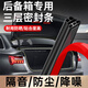 文晶閣（WENJINGGE）汽車(chē)后備箱密封條車(chē)門(mén)隔音條通用門(mén)縫防風(fēng)專(zhuān)用防塵條貨車(chē)門(mén)框膠條 【蛙式三層 轎車(chē)通用】 后備箱【5米】