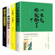 4冊(cè) 提高情商的書籍一生氣你就輸了 跟任何人都能聊得來 情緒控制方法 三分管人七分做人 關(guān)于情商的書