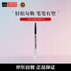 貝玲妃（Benefit）極細(xì)自動眉筆#4號 0.02g 自然顯色 節(jié)日禮物 送女友