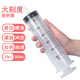 晨業(yè)推注式給藥器一次性針管塑料針筒喂食器灌腸器實(shí)驗室耗材大注食器 300ml大針管（帶轉換頭）1支