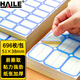 HAILE不干膠標(biāo)簽紙姓名貼51*38mm口取紙 12枚/張 58張/包BQ-F02 藍(lán)色