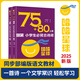 新版 2025  75+80 爆笑小學(xué)生bibei古詩詞（共2冊(cè)）高效背古詩，輕松記文常 漫畫爆笑一切知識(shí)點(diǎn)，輕松學(xué)習(xí)，認(rèn)準(zhǔn)哈哈星球  二十一世紀(jì)出版社