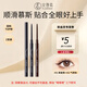 火烈鳥精藝持久眼線膠筆順滑新手易畫黑0.1g+棕0.1g送女生禮物