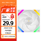 金河田（Golden field）艾爾登KP-L12 白色反葉12CM電腦機(jī)箱散熱風(fēng)扇 ARGB5V3針接口 PWM溫控 大風(fēng)壓低噪音