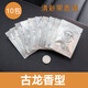醉米車(chē)載香薰片香片汽車(chē)空調出風(fēng)口替換香芯香片固體香膏香水片補充裝 (10包)古龍香片 1g 1瓶
