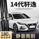 旭風(fēng)車飾（XUFENG）日產(chǎn)軒逸雨刮器20-25款14代21專用無(wú)骨雨刷膠條汽車配件原廠原裝