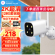 小豚當(dāng)家鴻蒙智選攝像頭室外無線wifi網(wǎng)絡(luò)超清防水全彩夜視監(jiān)控器家用手機(jī)遠(yuǎn)程360度旋轉(zhuǎn)無死角帶夜視 【套裝版】2K超清+128G內(nèi)存卡+延長線