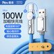 能適充電線Type-c數(shù)據(jù)線100W快充USB-C閃充6A適用華為vivo小米o(hù)ppo榮耀手機(jī)充電線加粗可旋轉(zhuǎn)頭2米藍(lán)