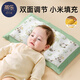 蒂樂(lè )小米枕頭嬰兒定型枕寶寶0到6個(gè)月以上新生兒睡頭型糾正云片枕 竹韻熊貓 -雙芯小米枕