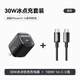 ANKER安克套裝30W蘋果充電器黑+C-C快充數(shù)據(jù)線1米黑
