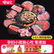 宅鮮匯烤肉套餐韓式烤肉燒烤食材0添加家庭聚會(huì)露營(yíng)日式烤肉安格斯牛肉 宅鮮匯5-8人法式羊排烤肉套餐B