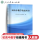官方初高中數學(xué)銜接讀本(課程標準實(shí)驗教科書(shū))課本教材 初中升高中數學(xué)銜接用書(shū)初中升高中數學(xué)銜接讀本中考復習 人民教育出版社 【新版】初高中數學(xué)銜接用書(shū) 初中通用