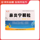 亞太  鼻炎寧顆粒15g*10袋