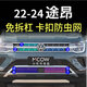 小忙牛適用22-24款大眾途昂防蟲網(wǎng)卡扣式水箱防護(hù)網(wǎng)防塵防柳絮防蚊中23 22-24款途昂【上網(wǎng)+下網(wǎng)】卡扣款防蟲網(wǎng)