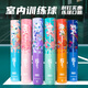 南極風紫風專業(yè)訓練鴨毛羽毛球飛行穩(wěn)定耐打不易打爛正品室內(nèi)外口糧球 淺藍風 1筒 77速