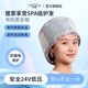天星加熱帽頭發(fā)護(hù)理發(fā)膜蒸汽蒸發(fā)帽電熱帽子家用女燙發(fā)染發(fā)焗油帽專用 炫彩銀 安全電壓24v款