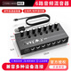 六路混音器音頻輸入6.5接口集線(xiàn)擴展器多進(jìn)一出話(huà)筒多路立體聲 6路混音器