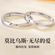 妙奕嘉情侶戒指女男莫比烏斯對戒情人節(jié)禮物結(jié)婚道具訂婚求婚戒指活口 莫比烏斯對戒【男款+女款】