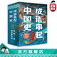 【官方正版直發(fā)】成語(yǔ)串起中國(guó)史全6冊(cè)成語(yǔ)故事中華漫畫(huà)歷史故事上下五千年兒童課外閱讀書(shū) 成語(yǔ)串起中國(guó)史（全6冊(cè)）
