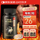 同仁堂北京同仁堂鹿鞭人參牡蠣精枸杞瑪咖片海狗丸成人男性用品60片