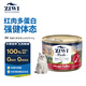 滋益巔峰（ZIWI）貓主食罐頭170g起源奧塔哥山谷系列主食零食濕糧成貓幼貓通用