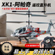 赟婭兒童遙控飛機(jī)阿帕奇直升機(jī)長續(xù)航無人機(jī)耐摔男孩玩具小學(xué)生日禮物 阿帕奇直升機(jī)【電鍍銀】