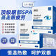 晉醫(yī)生熱敷眼罩醫(yī)用緩解眼疲勞黑眼圈護(hù)蒸汽穴位護(hù)眼貼 三盒