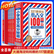 337晨讀法小古文100篇全8冊 正版自營(yíng)分級背誦培優(yōu)計劃 科學(xué)記憶古文不再難 讓孩子學(xué)習更高效 