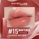 美寶蓮（MAYBELLINE）鎖吻棒巨持久不沾杯不掉色鏡面口紅唇釉唇膏接吻棒唇彩 【鎖吻棒】#15脆桃氣泡飲