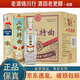 劍南春 工農(nóng)特曲 2020年-2021年 52度 500ml 濃香型白酒 老劍南酒體風(fēng)格 500ml*6瓶 整箱