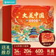 青葫蘆 大美中國3D立體書禮盒 7-10歲兒童繪本3-6歲生日禮物男孩小學(xué)生課外閱讀圖書籍 【禮盒裝】大美中國3D立體書（全套34冊）