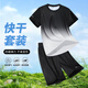 步銳特（BURUITE）運動(dòng)套裝男夏短袖短褲冰絲速干T恤田徑訓練健身跑步籃球羽毛球服