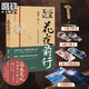 【全16冊加厚發(fā)貨】盜墓筆記全套正版16冊套裝合集南派三叔雨村筆記十年藏?；▍切八郊夜P記書重啟原著花夜前行老九門沙海與邪共予起靈書深淵筆記覆雪歸途推理小說磨鐵圖書正版書籍包郵 花夜前行