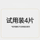 碧芭寶貝【會(huì )員專(zhuān)用】試用裝盲盒4片(系列隨機發(fā)不支持指定系列) 拉拉褲L4片