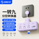 奧睿科【3C認(rèn)證】PD20W品字形插座轉(zhuǎn)換器轉(zhuǎn)換插頭一轉(zhuǎn)多柔性插排擴(kuò)展無線轉(zhuǎn)換插座6位分控開關(guān)紫S6A2U1C