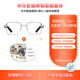 華為（HUAWEI）智能眼鏡 2 飛行員光學(xué)鏡 無(wú)線雙耳立體聲/手勢(shì)控制/開(kāi)放式耳機(jī) 配眼鏡定制近視鏡片