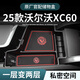 馭特朗沃爾沃xc60儲物盒車(chē)載扶手箱收納盒專(zhuān)用汽車(chē)用品裝飾配件適用于 25款【扶手箱儲物盒】 沃爾沃XC60【官方原配】