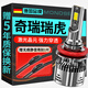 魔燈獅適用奇瑞瑞虎3X5X汽車led大燈改裝遠近一體遠光燈近光燈led車燈 瑞虎5X 20-21款【近光】2支裝