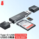 川宇USB/Type-C3.0 讀卡器sd卡/tf卡讀卡器多合一適用電腦/平板/手機/蘋果16/15相機無人機監(jiān)控