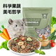 寵尚天（Jonsanty）龍貓糧食羅馬盛宴馬祖瑞配方5LB主糧飼料食物寵物用品 2.2kg 1包 羅馬盛宴龍貓糧