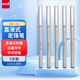 三菱（uni）UB-125黑色直液式走珠筆高顏值0.5mm黑筆簽字筆商務(wù)學(xué)生辦公筆辦公用品文具套裝 5支