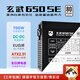 驛晨宇驛晨宇玄武650SE DC-DC超核負載電源白牌650W峰值1000W 塵雨定制 玄武650SE-黑色有電源線(xiàn)