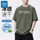 真維斯（JEANSWEST）涼感冰絲棉美式重磅短袖t恤男士夏季圓領(lǐng)寬松速干運(yùn)動(dòng)半袖體恤男 810軍綠 【4.0涼感冰絲面料】 XL (推薦140-160斤)