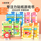 時光學(xué)專注力貼紙游戲書幼兒啟蒙認(rèn)知貼紙早教兒童玩具男孩女孩生日禮物