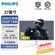 飛利浦 27英寸2K 180Hz/240hz/300hz FastIPS 1msGTG HDR400廣色域低藍(lán)光游戲電競顯示器EVNIA 27M3N3540 27M2N5511P(2K 240hz 白