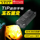 奈特科爾（NITECORE）TIP照玉石迷你手電筒珠寶鑒定專(zhuān)用 強光Type-C充電鑰匙燈