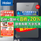 海爾（Haier）零冷水燃?xì)鉄崴?6升家用 水伺服恒溫強(qiáng)排式天然氣專用低水壓靜音增壓超一級能效 回水循環(huán)洗澡 16L 智控凈水+超節(jié)能雙增壓水氣雙調(diào)