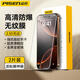 品勝（PISEN）適用蘋(píng)果16promax鋼化膜新款iPhone16Pro手機(jī)貼膜超清16防窺膜全屏防偷窺抗指紋plus防摔防爆 兩片裝【無(wú)邊超清】順滑防塵 iPhone 16Pro