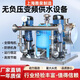南方泵立式多級管道增壓泵恒壓變頻無(wú)負壓供水設備高樓加壓給水泵 定制產(chǎn)品-變頻恒壓供水設備